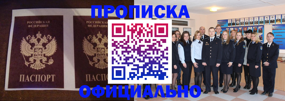 временная регистрация госуслуги в Гулькевичах